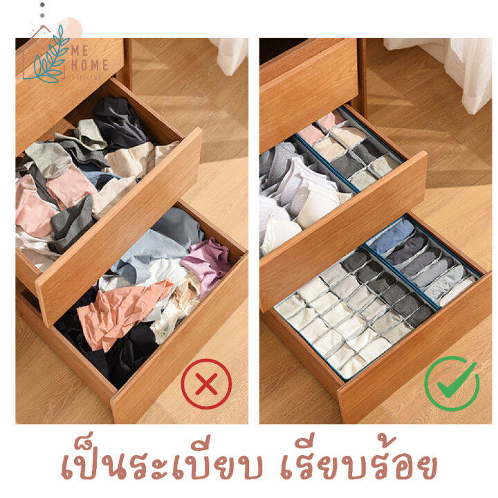 กล่องผ้า-24-ช่อง-เก็บกางเกงใน-เก็บชุดชั้นใน-เก็บถุงเท้า-จัดระเบียบตู้เสื้อผ้า