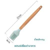 ชุดอุปกรณ์ครัว เซ็ทใหญ่สะท้านใจ มี11 ชิ้น ทำจากซิลิโคน