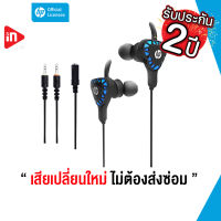 หูฟังเกมมิ่ง - HP H150 - GAMING HEADSET WITH MULTIFUNCTION IN-LINE CONTROL