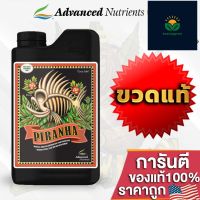 Piranha ปุ๋ยAdvance Nutrients ปุ๋ยเสริมธาตุอาหาร ออแกนิค ต้นไม้ดูดสารอาหารเพิ่มมากขึ้น ขนาด 1L ขวดแท้โรงงาน