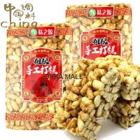 ขนมโฮลเกรน粗粮手工打糕100g*2老式大米糕传统小吃膨化食品