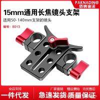 Telephoto lens holder bracket seat support frame 15mm double hole tube clip SLR camera accessories guide rail connector camera