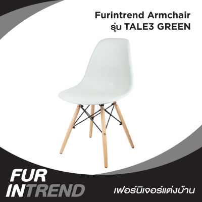 Furintrend เก้าอี้อามร์แชร์ เก้าอี้นั่ง เก้าอี้นั่งกินข้าว เก้าอี้พักผ่อน เก้าอี้ทำงาน เก้าอี้ประชุม เก้าอี้ รุ่น TALE3 GREEN