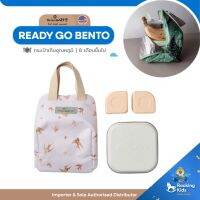 Miniware Ready Go  Bento ชุดกล่องข้าวเบนโตะ  พร้อมกระเป๋าเก็บอุณภูมิ