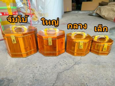 กระปุกออมสิน ออมสินไม้สัก ถังไม้แบบแปดเหลี่ยม มี 4 ขนาด กระปุกออมสินไม้สักทอง