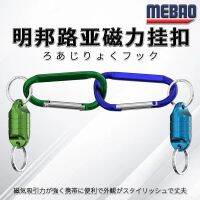 [COD] Mingbang Luya fast buckle MEBAO outdoor carabiner accessories wireless missing wholesale