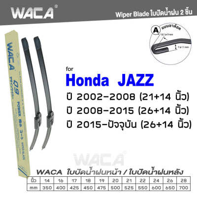 WACA for Honda Jazz GD GE GG GP GK ปี 2008-ปัจจุบัน ใบปัดน้ำฝน ใบปัดน้ำฝนหลัง (2ชิ้น) WC2 FSA
