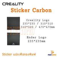 Creality Platform Sticker สติ๊กเกอร์ แปะรองพิมพ์ 235*235,310*310,310*320,470*470mm For 3D Printer