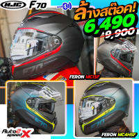 ??ลด30% หมวกกันน็อค HJC F70 FERON รุ่นใหม่ รองท๊อป แว่น2ชั้น