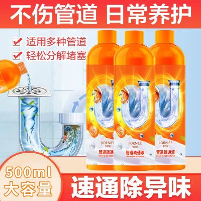 【YP】 Jioni pipe dredging agent liquid strong pass toilet sewer deodorant dissolver cleaning
