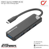 SIGNO E-Sport รุ่น HB-302 STORMER USB Type-C USB 3.0 ยูเอสบี ฮับ 4 พอร์ต สำหรับ PC แล็ปท็อปอุปกรณ์เสริมคอมพิวเตอร์