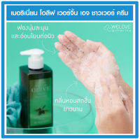 ส่งฟรี!! ครีมอาบน้ำน้ำมันมะกอก Merinian Olive 350 มล. เมอริเนียน โอลีฟ ชาวเวอร์ ครีม กิฟฟารีน ผิวเนียนนุ่ม ชุ่มชื้น ไม่แห้งตึง