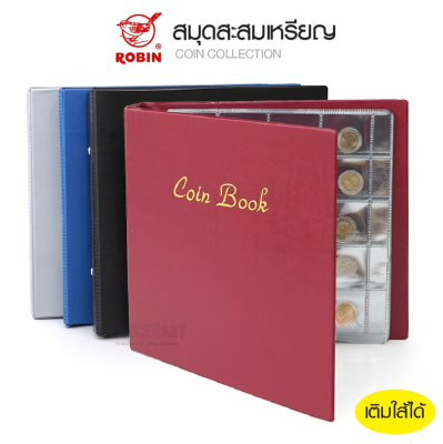 สมุดสะสมเหรียญ Robin 234 บรรจุได้ 120 เหรียญ 1 เล่ม