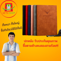 สมุดโน๊ต สมุดบันทึก สมุดบันทึกใหญ่ๆ สมุดบันทึกหนาๆ สมุดจบันทึก สมุดจดงาน สมุดช่วยจำ สมุดจดคำสั่ง สมุดบันทึกส่วนตัว สมุดเขียนความรัก