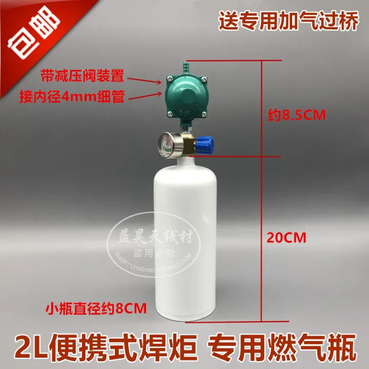 Package 2L portable welding torch, welding torch, gas bottle, acetylene