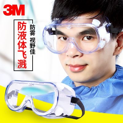 High-precision     3M1621AF goggles dust-proof laboratory anti-shock glasses anti-acid and alkali splash eye mask transparent labor protection glasses