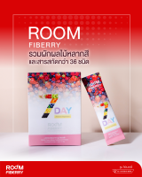 ROOM Fiberry สุดยอดนวัตกรรมใหม่แห่งอาหารเสริมล้างสารพิษอุดมด้วยเส้นใยธรรมชาติช่วยดีท็อกซ์ร่างกายลำใส้สะอาด พุงยุบ หุ่นสวย ผิวใส 14 ซอง 590.-