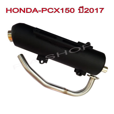 ท่อผ่าหมก PCX ปลายดำ สแตนเลสแท้เกรดA 26 MM มี ม.อ.ก สำหรับ มอเตอร์ไซด์ HONDA-PCX150 รุ่นแรก-2017