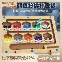 Wooden magnetic counting operation color classification magnetic pen go bead displacement of fancy early parent-child game toys