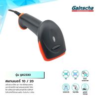 GAINSCHA เครื่องยิงบาร์โค้ด 2D YK2330 CCD สแกนบาร์โค้ด สแกนผ่านหน้าจอ scanner เครื่องอ่านบาร์โค้ด