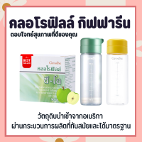 คลอโรฟิลล์ คลอโรฟิลล์กิฟฟารีน ( 1 ซอง ผสมน้ำ 1.5 ลิตร ) CHLOROPHYLL C-O GIFFARINE คลอโรฟิล