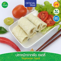 ?ปลาหมึกจากพืช เจเดลี่ (J Daily) 430 กรัม - Vegetarian Squid 430g. (อาหารเจ อาหารวีแกน อาหารมังสวิรัติ)