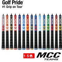 ยางด้ามจับไม้กอล์ฟใหม่ครึ่งสายฝ้ายทีม MCC สีพราวอุปกรณ์เสริมกันลื่นทนต่อการสึกหรอมีให้เลือก