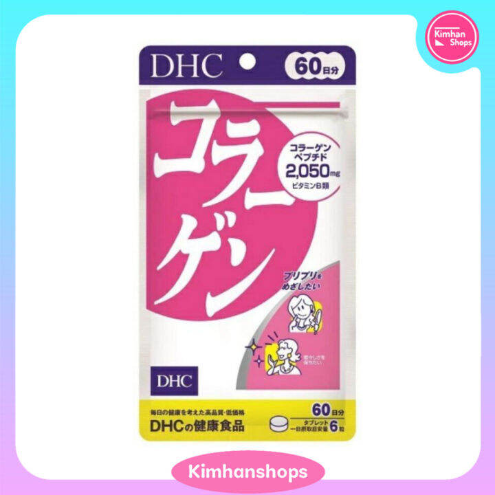 Kimhanshops DHC Collagen 60 Days คอลลาเจนสกัดจากปลาทะเลน้ำลึก 🐟