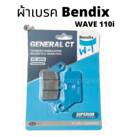 ผ้าเบรคหน้า ผ้าเบรคดิสหน้า WAVE110i, WAVE125i ปลาวาฬ ผ้าเบรค Bendix รุ่น MD26