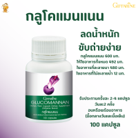 ส่งฟรี!!#กลูโคแมนแนน กิฟฟารีน#สกัดหัวบุก #ผงบุก #ลดน้ำหนัก  #ท้องผูก