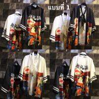 利 [พร้อมส่ง️] PP เสื้อคลุมกิโมโน Kimono collection