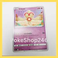 การ์ดโปเกมอน Pokemon ของแท้ การ์ด พื้นฐาน ยาจิลอน 043/100 C ชุด สตาร์เบิร์ท ของสะสม ของเล่น