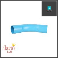 ข้อโค้ง 45 องศา SCG 8.5 55 มม. 2 นิ้ว สีฟ้าELBOW PIPE FITTING 45-DEGREE SCG 8.5 55MM 2IN BLUE **สินค้าแนะนำ**