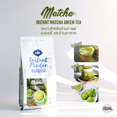 Ratika : มัทฉะ 3 in 1 Premium ชนิดผงปรุงสำเร็จ Instant Matcha ชาเขียวมัทฉะ ชาเขียว Matcha Green Tea Powder