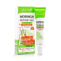 Julas herb Moringa Repair Gel จุฬาเฮิร์บ เจลมะรุมบำรุงผิว 40 ml. (1 หลอด)