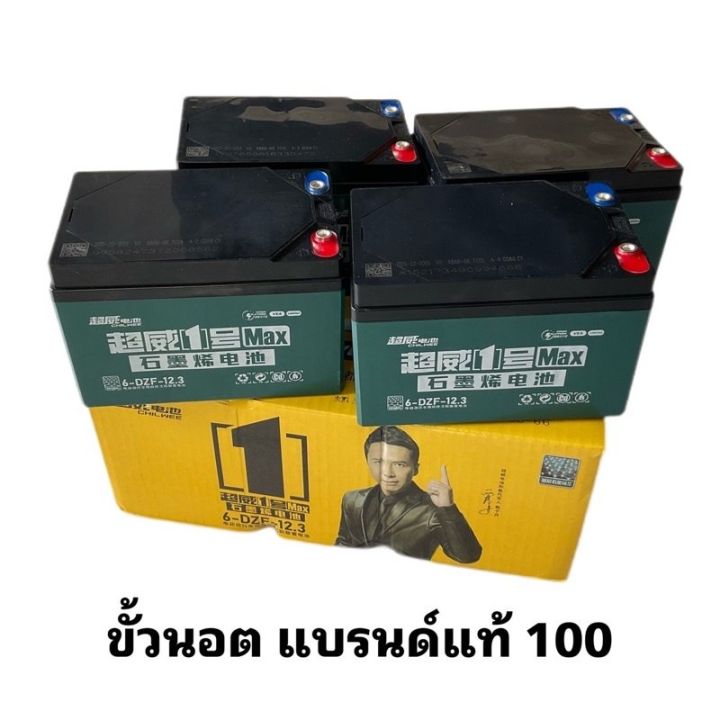 สินค้าพร้อมจัดส่ง-ของแท้-100-chilwee-a-แบตรถจักรยานไฟฟ้า-1-ชุด-4-ก้อน-48v-12-5ah-แบรนด์อันดับ-1-รุ่นใหม่ล่าสุด-ขั้วน๊อตเปลี่ยนง่าย-สินค้าใหม่-จัดส่งฟรีมีบริการเก็บเงินปลายทาง