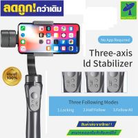 Mastersat ไม้เซลฟี่พกพา 3-Axis Handheld Gimbal Stabilizer Phone ไม้เซลฟี่กันสั่น ใช้ได้กับมือถือทุกรุ่น กล้องแอคชั่น 360 องศา มีอุปกรณ์ในกล่องครบเซ็ต