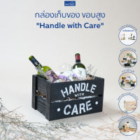 FASTTECT กล่องเก็บของ ขอบสูง "HANDLE WITH CARE" - กล่องไม้ กล่องใส่ของ ลังใส่ของ ลังไม้