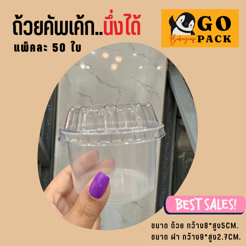 กล่องคัพเค้ก-1แพ็ค-50ใบ