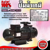 SANSO ปั๊มน้ำเคมี รุ่น PMD-7533 901W 40MM ไฟ 3 สาย กำลังไฟ 380V. ปั๊มสารเคมี ปั๊มเคมี ปั๊มน้ำยาเคมี ซันโซ่