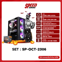 [ผ่อน0% 10เดือน] COMSET SP-OCT-2306 | By Speed Gaming