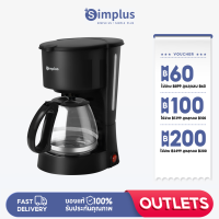 Simplus Outlets?เครื่องชงกาแฟ เครื่องชงกาแฟสด เครื่องชงกาแฟอัตโนมัติ Coffee Maker  เครื่องชงชาไฟฟ้า  650ml