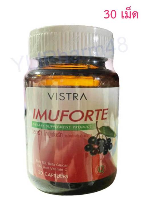 vistra-imuforte-30-capsules-วิสทร้า-ไอมูฟอร์ท-30-แคปซูล-หมดอายุปี-2025
