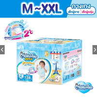 MamyPoko Pants Premium Extra Dry (Toy Box) ผ้าอ้อมเด็กแบบกางเกง มามี่โพโค แพ้นท์ พรีเมี่ยม เอ็กซ์ตร้า ดราย ***ยกลัง3แพ้ค***