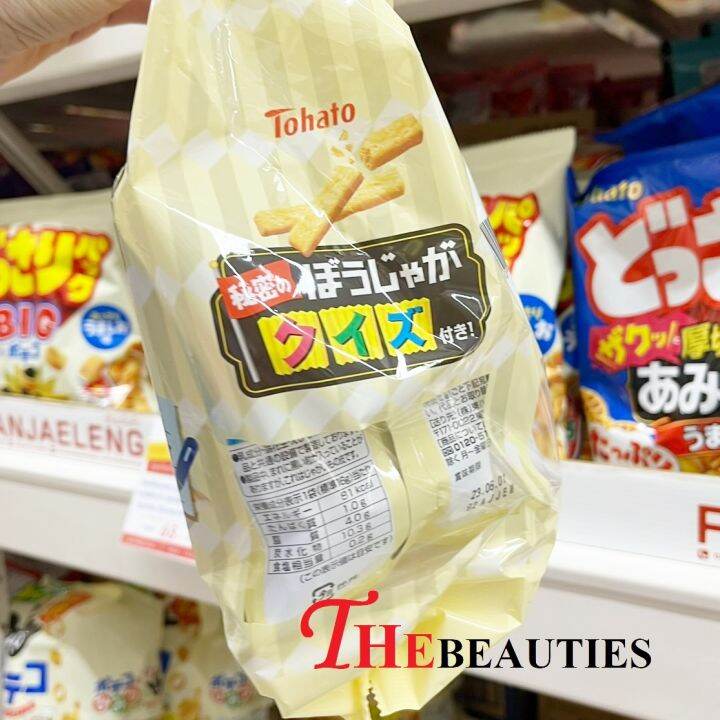พร้อมส่ง-tohato-poteco-umashio-potato-5p-80-g-มันฝรั่งแท่งอบกรอบปรุงรสด้วยเกลือ-ได้รสมันฝรั่งแท้รสชาติเค็มกำลังดี-กรอบอร่อย-แพคใหญ่