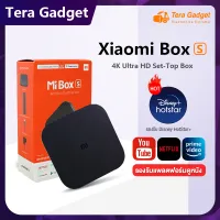 Xiaomi MI BOX S 4K กล่องแอนดรอยด์ทีวี รุ่น 4 รุ่นใหม่ล่าสุด Android TV 8.1 Global version กล่องดิจิตอลtv กล่องแอนดรอยbox 2020 กล่องandroid box mibox s 4k ultra By Tera Gadget