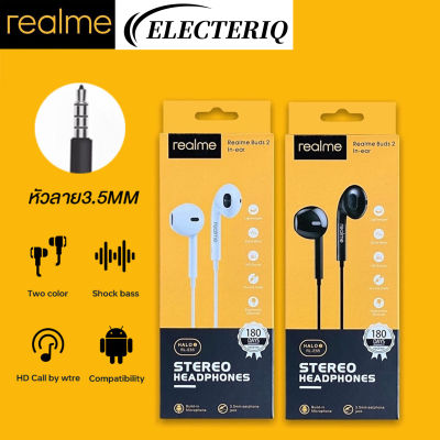 หูฟังเรียวมี Realme HALO RL-E55 In-ear Headphone เสียงดี ช่องเสียบแบบ 3.5 mm Jack รับประกัน1ปี BY ELECTERIQ POWER