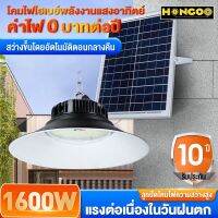 โปรโมชั่น Hengoo โคมไฟโซลาร์เซลล์ Solar light วินเทจ โซล่า แสงสีขาว/เหลือง/อุ่น 1แผง1โคมไฟ เปิดปิดอัตโนมัติ รับป ราคาถูก แผงโซล่าเซลล์  โซล่าเซลล์  พลังงานแสงอาทิตย์ มโน