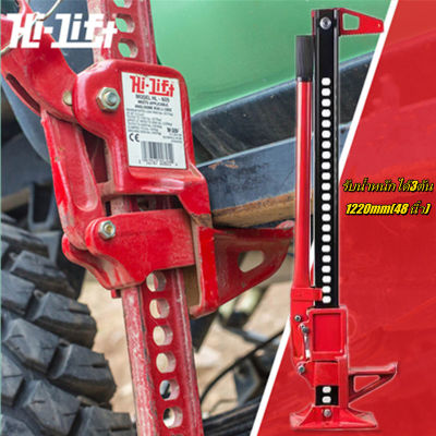 GREGORY ลิฟยกรถ Fram Jack Hi Lift Jack แม่แรงยกสูง แม่แรงฟาร์ม ไฮลิฟท์แจ็ค 48inch FJ1220 เก็บเงินปลายทาง ส่งฟรี