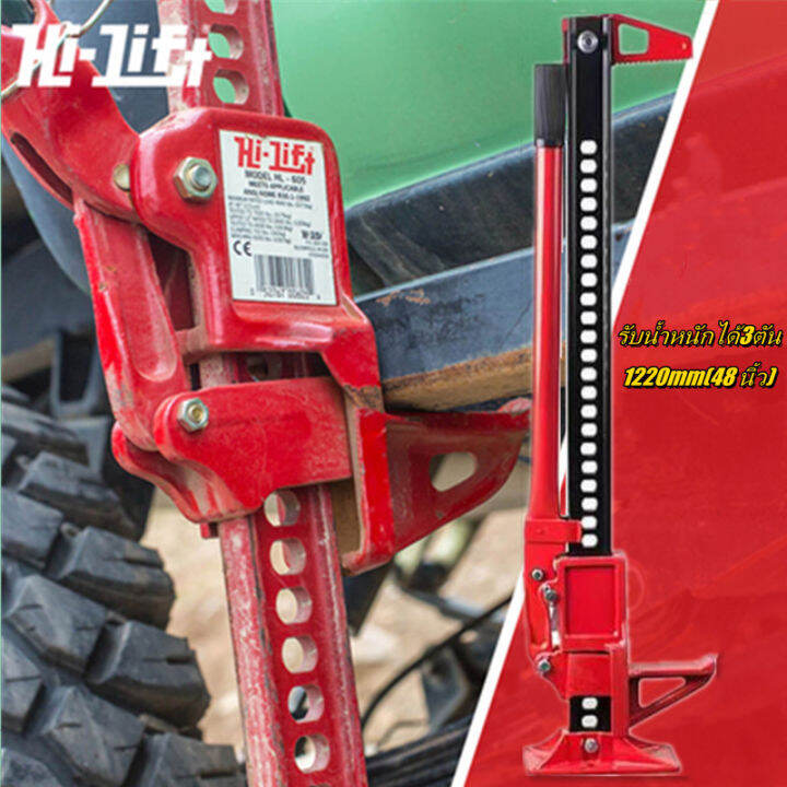 gregory-ลิฟยกรถ-fram-jack-hi-lift-jack-แม่แรงยกสูง-แม่แรงฟาร์ม-ไฮลิฟท์แจ็ค-48inch-fj1220-เก็บเงินปลายทาง-ส่งฟรี